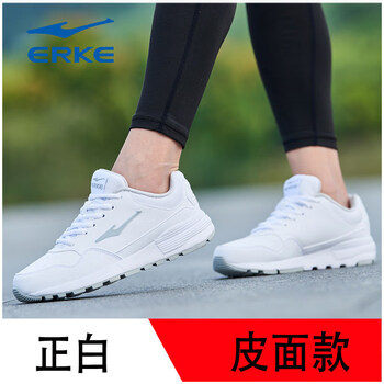 鴻星爾克（ERKE）跑步鞋正白-皮面 35，36，37，38，39，40