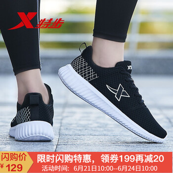 特步（XTEP）跑步鞋黑灰 9893 