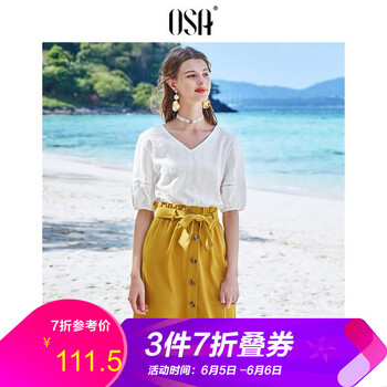 歐莎女裝半身裙