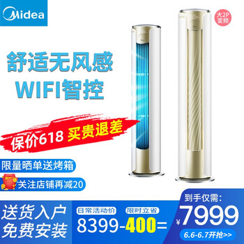 變頻空調(diào)，讓你的家四季如春！