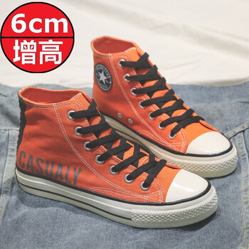 八井（bajing）男士桔色【增高6cm】 