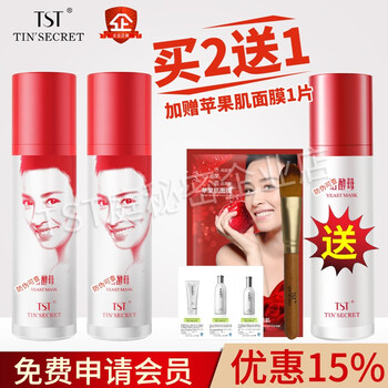 庭秘密（TSTTIN'SECRET）面膜控油平衡，補(bǔ)水保濕，細(xì)致毛孔，祛痘，去黑頭，美白淡斑