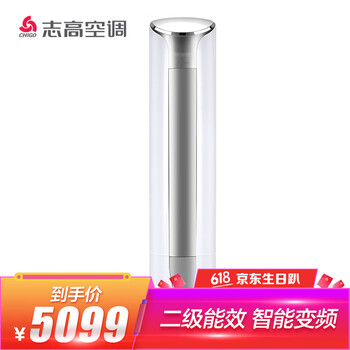 志高空調(diào)變頻柜機(jī)