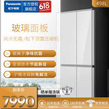 松下對門冰箱
