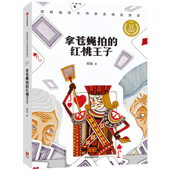 蒼蠅拍