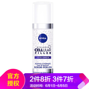 妮維雅精華水