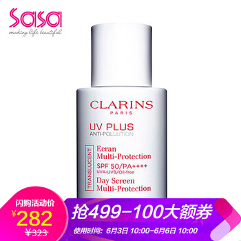 嬌韻詩防曬spf30