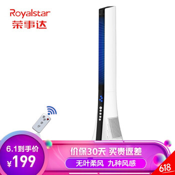 榮事達(dá)（Royalstar） FT-1258D 電風(fēng)扇