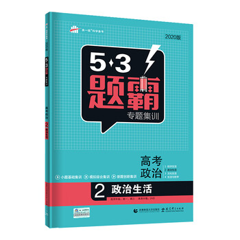 曲一線53