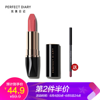 膚色唇彩