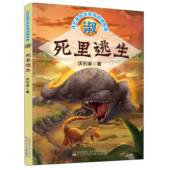 沈石溪