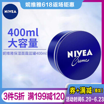 妮維雅（NIVEA）乳液/面霜滋潤，保濕，提亮膚色，補(bǔ)水