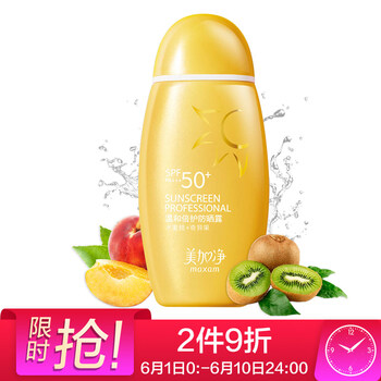 防曬霜美加凈
