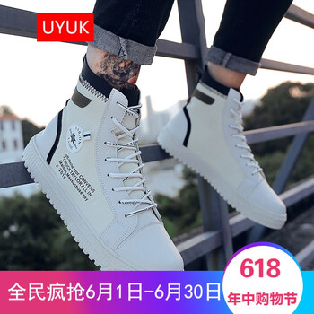 UYUK男士米白色 45