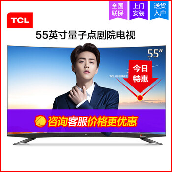 正品TCL曲面電視