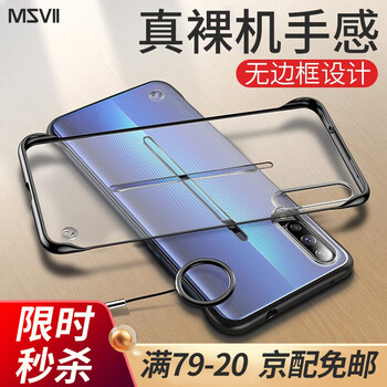 摩斯維（msvii） vivo iQOO 媲美官方同款抖音磨砂液態(tài)硅膠 手機(jī)殼/保護(hù)套