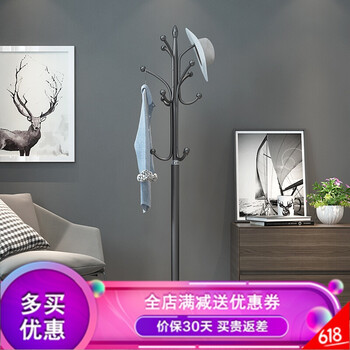 衣帽架底座