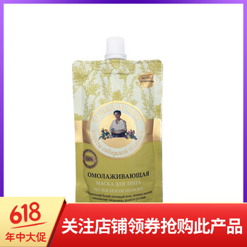 夏天去黑頭面膜
