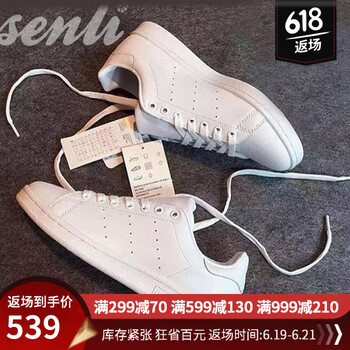 阿迪達(dá)斯（Adidas）板鞋S75104小白鞋 