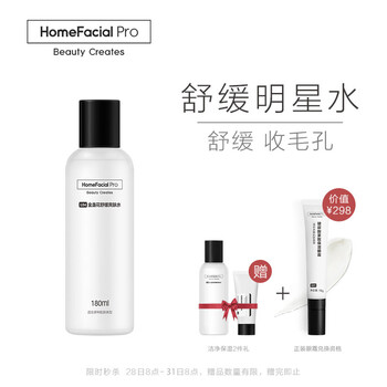 怎么樣,黃爽膚水,黃爽膚水