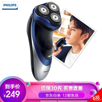 飛利浦（PHILIPS） PT726 剃須刀 旋轉式