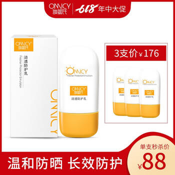 無(wú)敏氏乳液/面霜抗衰，保濕，抗氧化，提亮膚色，修護(hù)