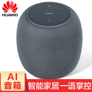 huawei,華為,huawei,藍(lán)牙,怎么樣,藍(lán)牙,華為,音箱,音箱,音響,音響