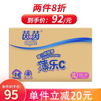茵茵薄樂(lè)C XL84