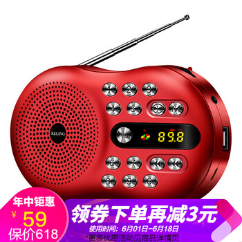 科凌（keling）  音箱/音響 紅色官方標(biāo)配