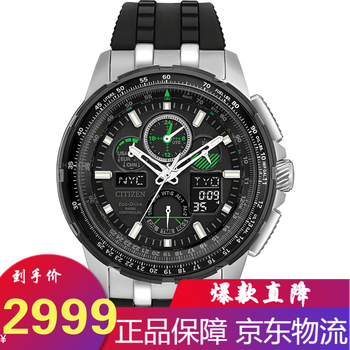 CITIZEN/西鐵城電波表