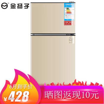 金楊子 BCD-112  冰箱