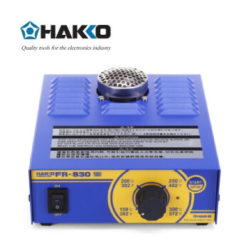 日本白光 HAKKO 预热台 FR-830