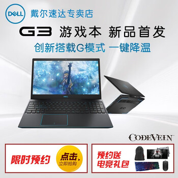 i7筆記本電腦，讓你輕裝玩游戲