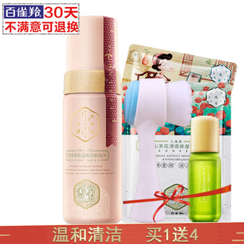 百雀羚潔面泡