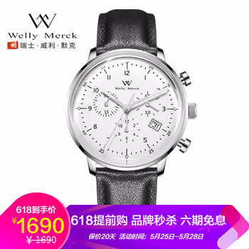 石英新款手表