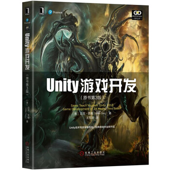unity游戲開(kāi)發(fā)