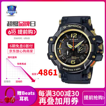 卡西歐gps手表
