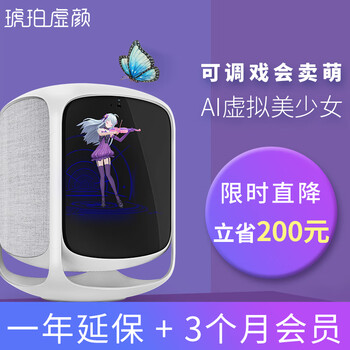琥珀虛顏 GWID-C2 音箱/音響 月光白 清爽版+一年延保+3個(gè)月VIP卡