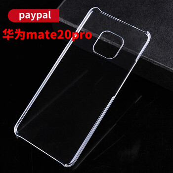 paypal 華為mate20 手機(jī)殼/保護(hù)套