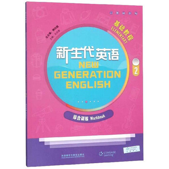 新生代