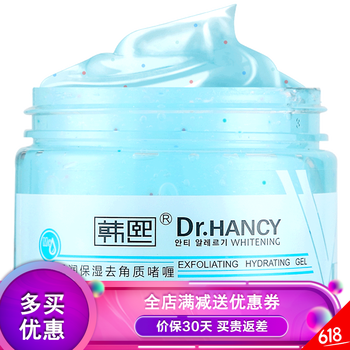 補水啫喱，讓肌膚更有面