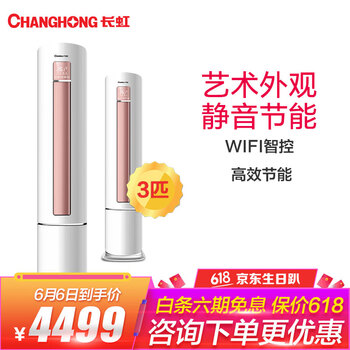 變頻壁掛式空調，讓你的家更簡(jiǎn)單