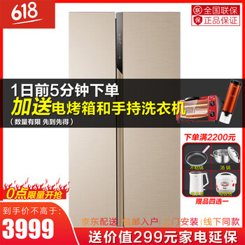 海爾（Haier）BCD-541WDPJ