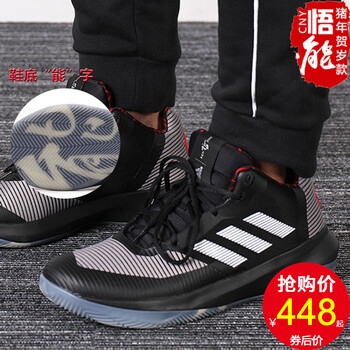 阿迪達(dá)斯（Adidas）籃球鞋F(xiàn)36773 羅斯實(shí)戰(zhàn)緩震 