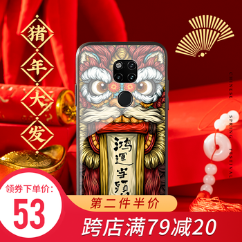 謎久 mate20X 手機殼/保護套