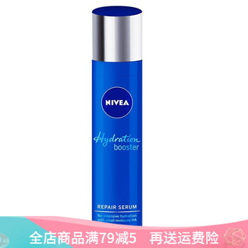 妮維雅保濕凝露