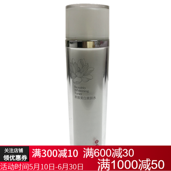 無(wú)限極滋潤(rùn)柔膚水