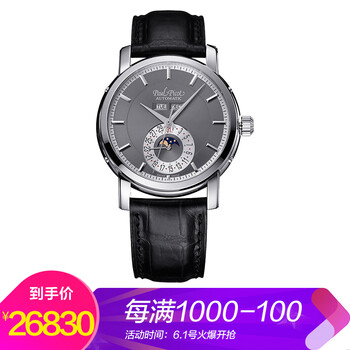 萬表網(wǎng)月相男表