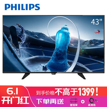 飛利浦（PHILIPS）39英寸
