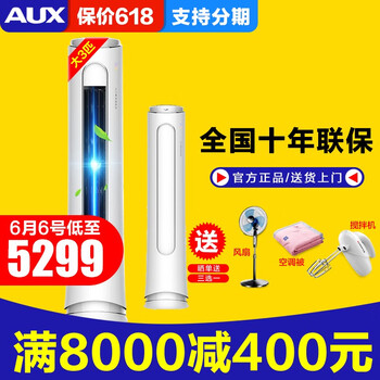 節(jié)能變頻空調(diào)，讓你的生活更舒適